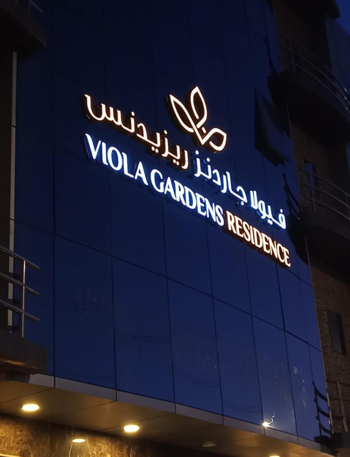 Viola Gardens Residence Rijád Exteriér fotografie